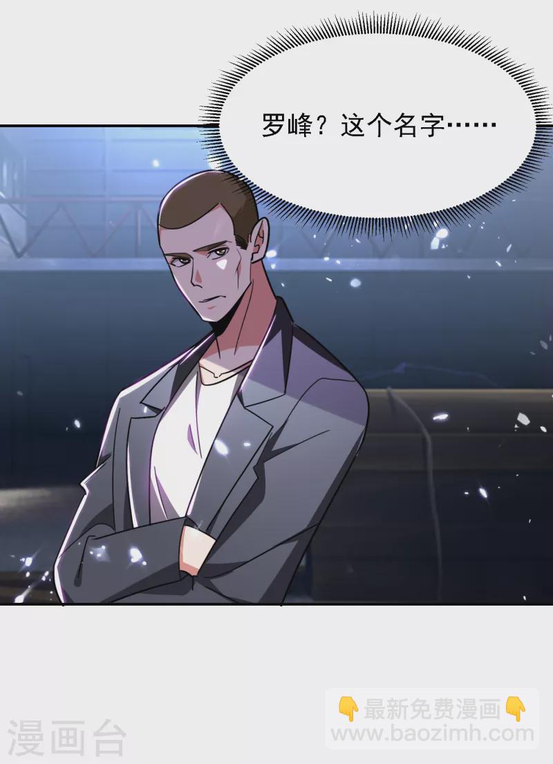 第156话 宋黛滢被绑架了？！-第159话
