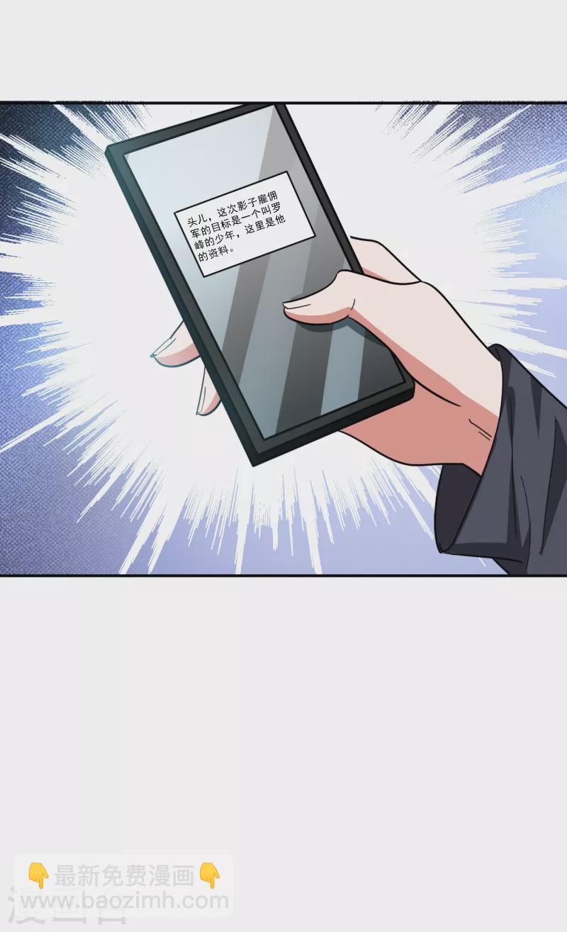 第156话 宋黛滢被绑架了？！-第159话
