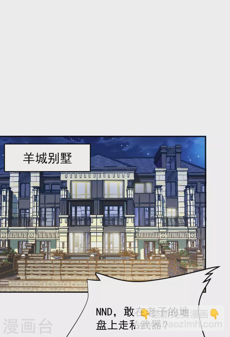 第156话 宋黛滢被绑架了？！-第159话