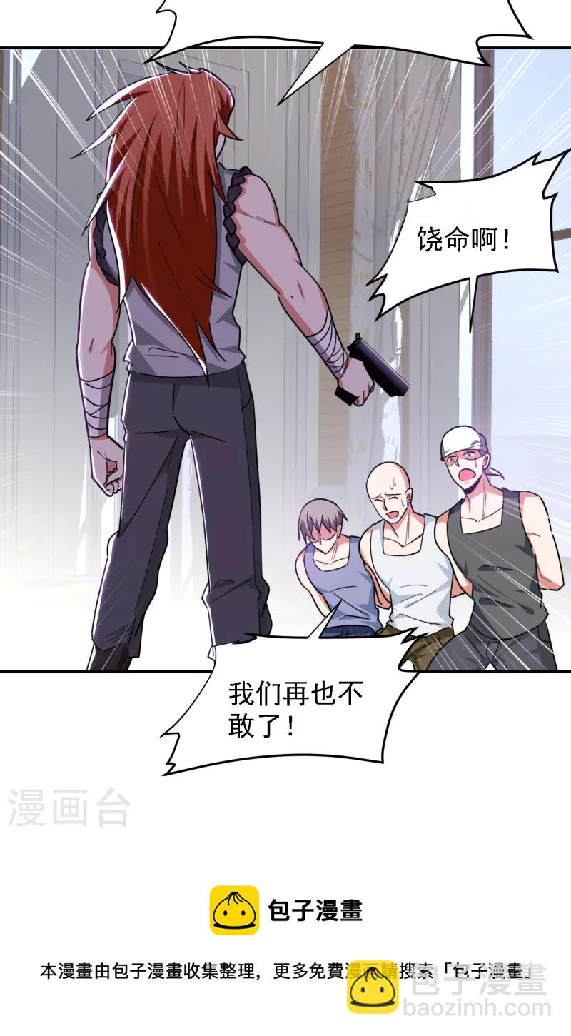 第156话 宋黛滢被绑架了？！-第159话