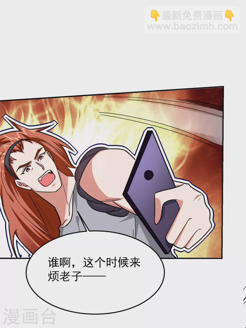 第156话 宋黛滢被绑架了？！-第159话