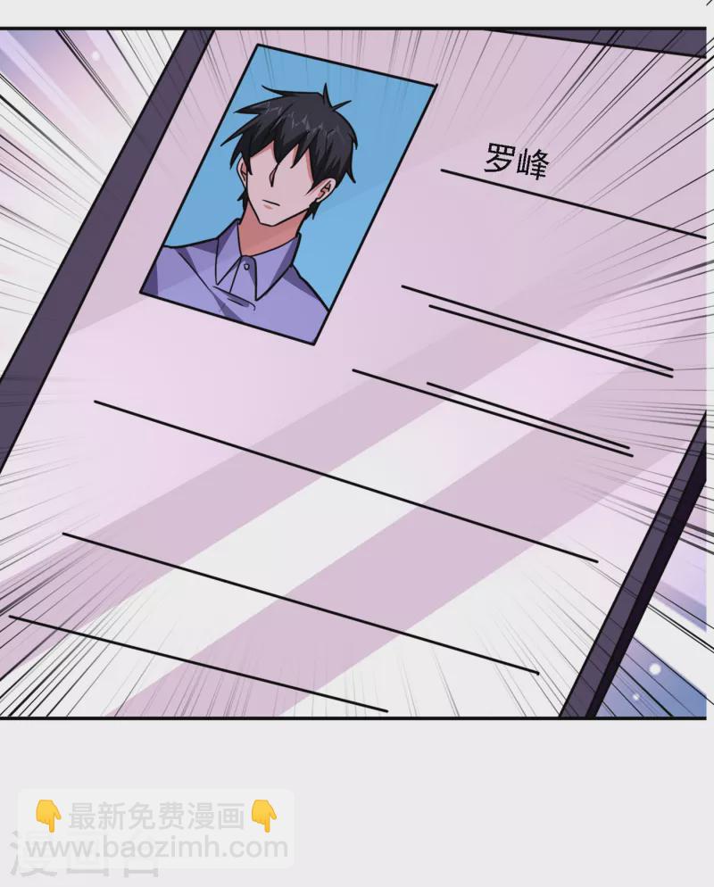 第156话 宋黛滢被绑架了？！-第159话