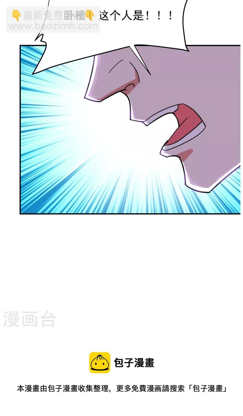 第156话 宋黛滢被绑架了？！-第159话