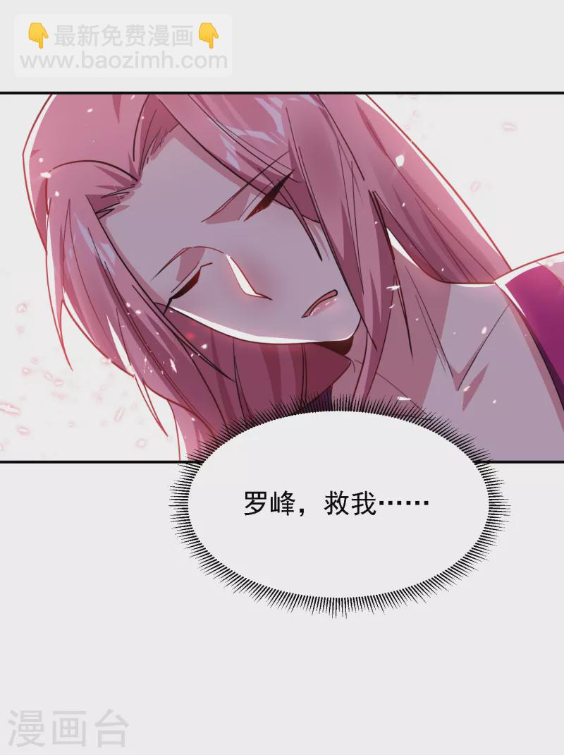 第156话 宋黛滢被绑架了？！-第159话