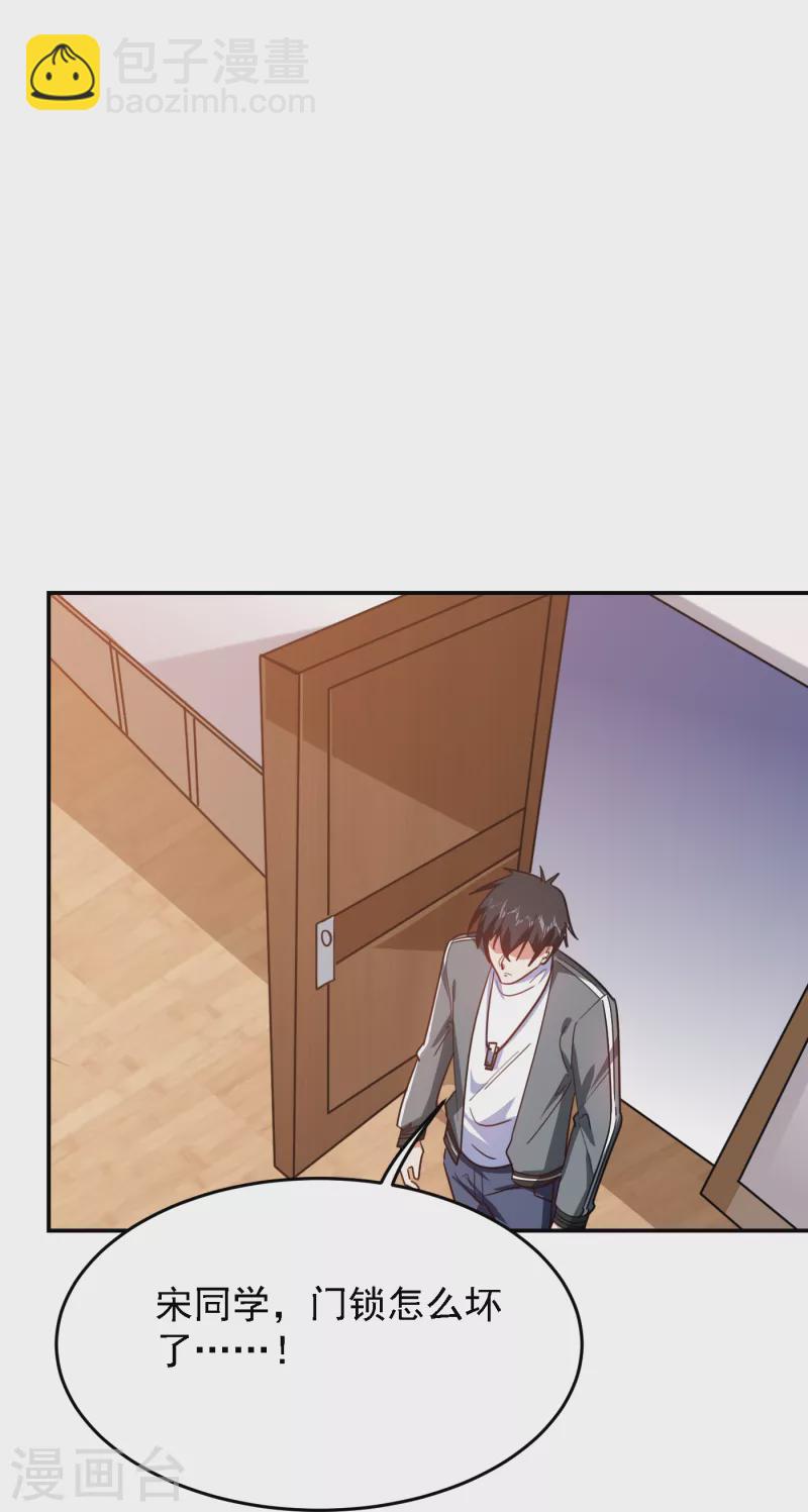 第156话 宋黛滢被绑架了？！-第159话
