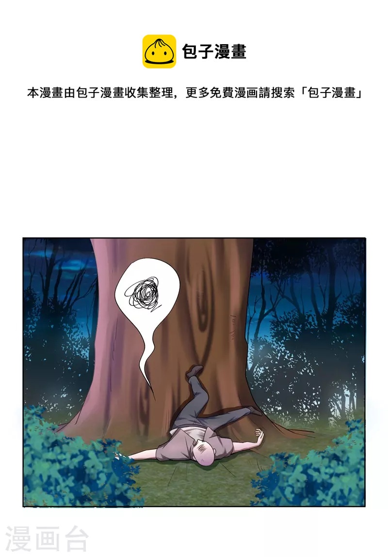 第16话 男伴准备就绪-第17话