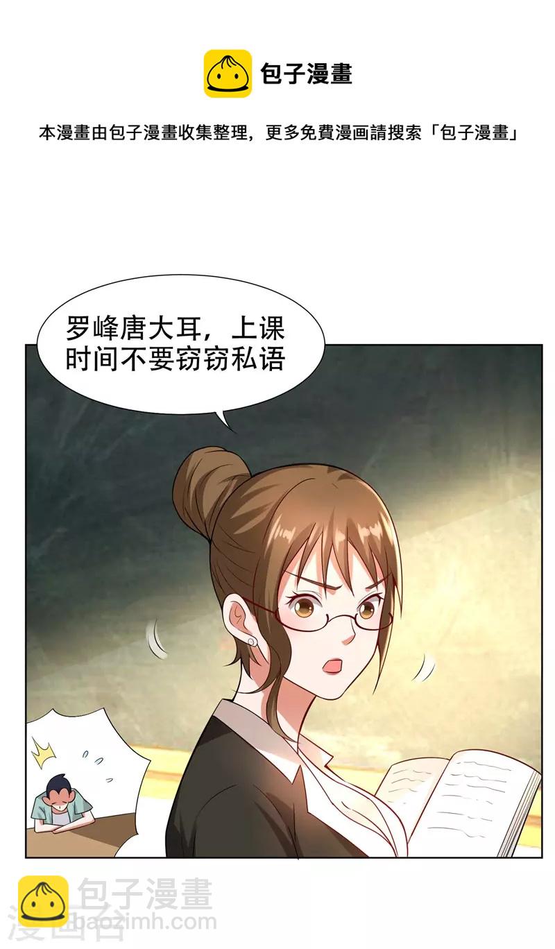 第16话 男伴准备就绪-第17话