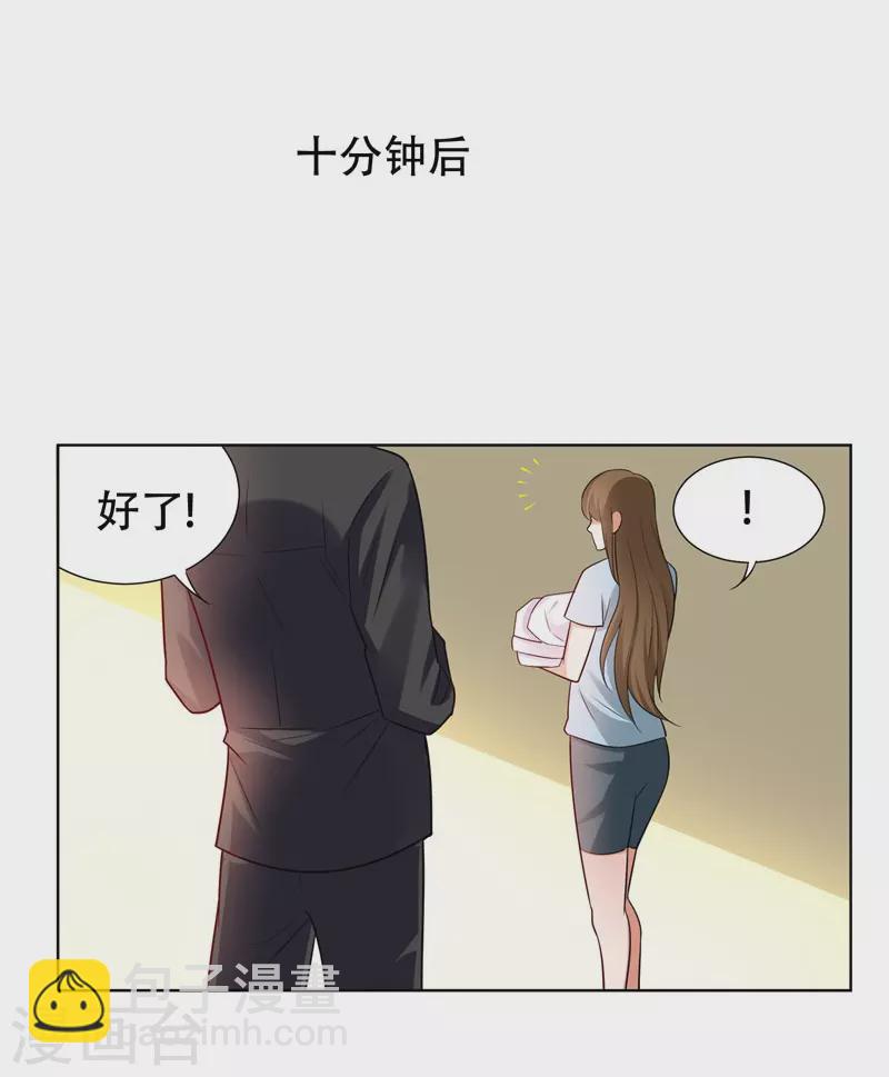 第16话 男伴准备就绪-第17话