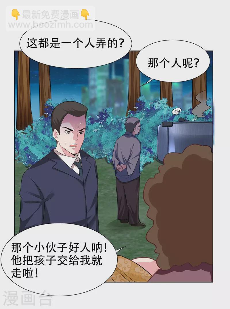 第16话 男伴准备就绪-第17话