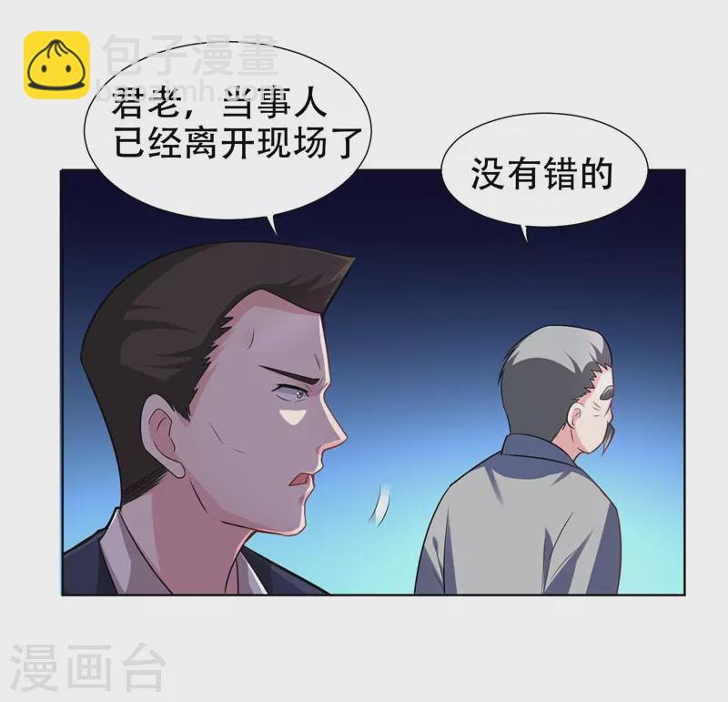 第16话 男伴准备就绪-第17话