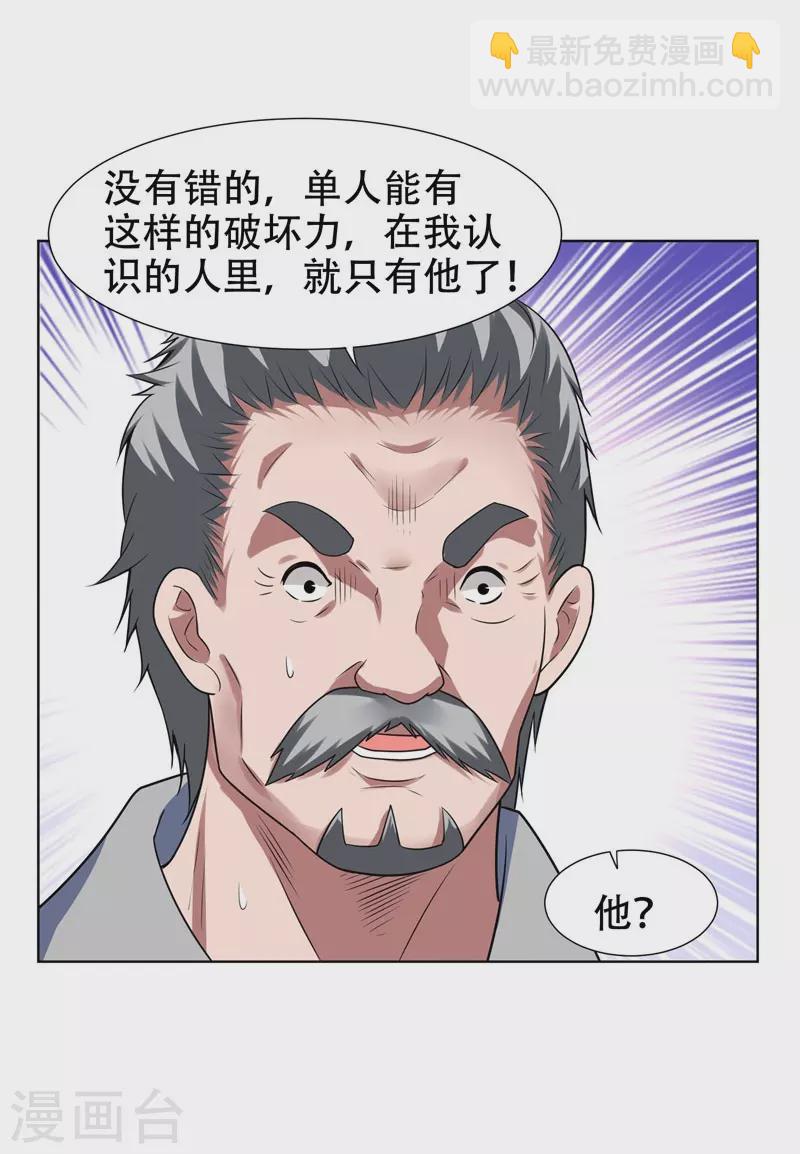 第16话 男伴准备就绪-第17话