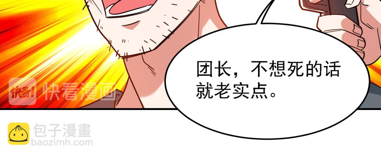 第158话 对不起，我反水了(1/2)-第161话