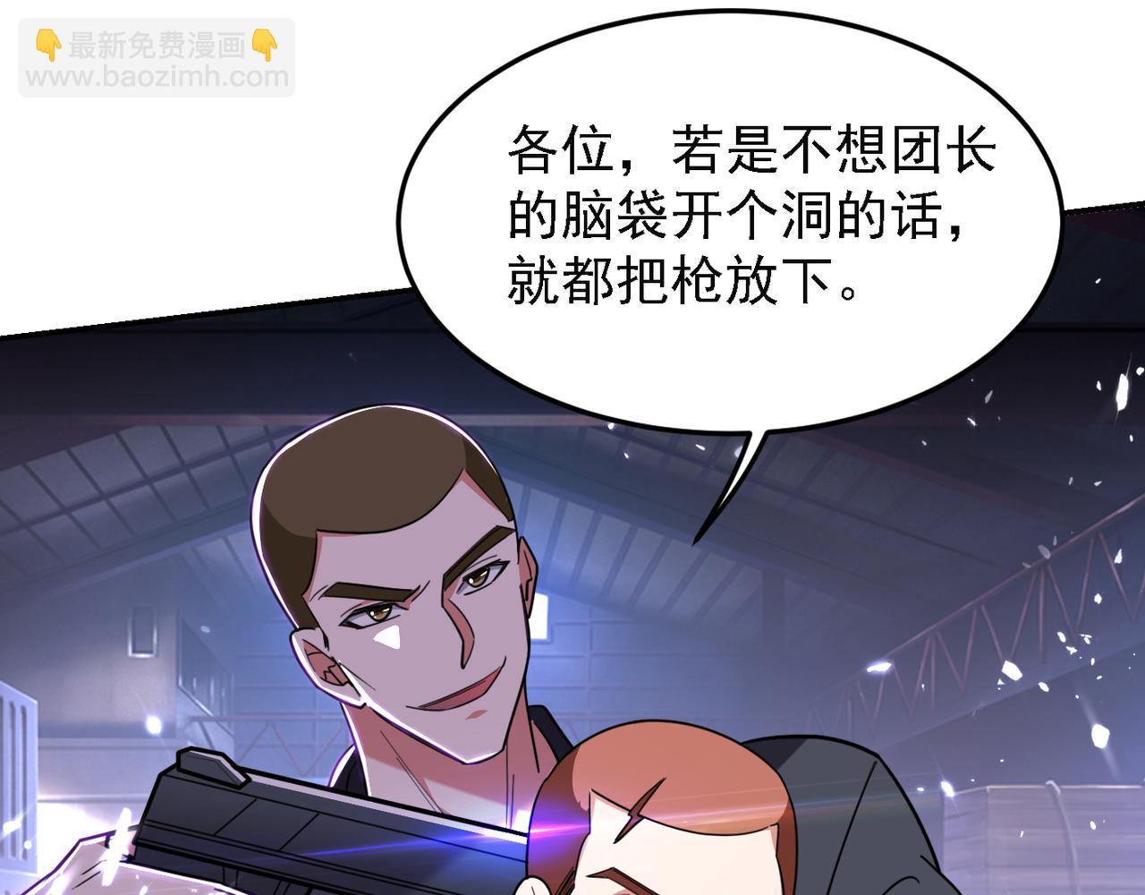 第158话 对不起，我反水了(1/2)-第161话
