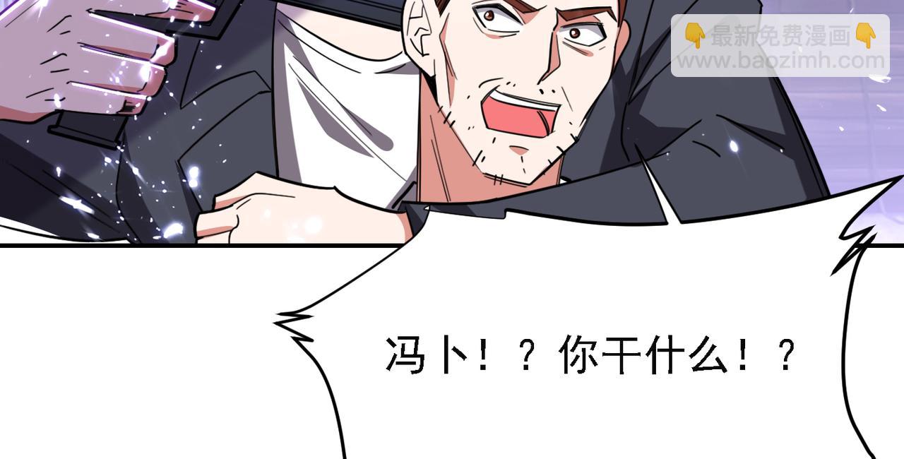 第158话 对不起，我反水了(1/2)-第161话
