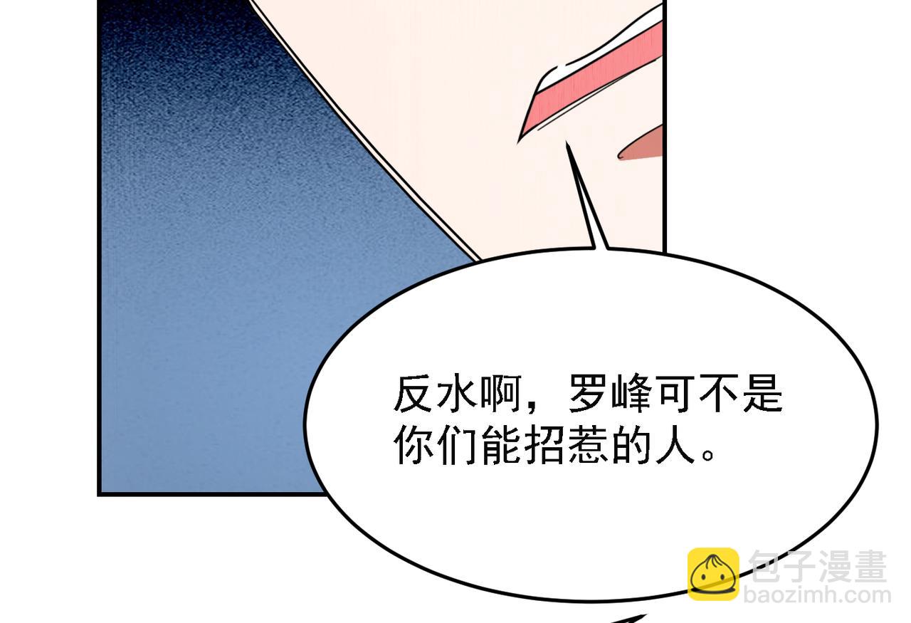 第158话 对不起，我反水了(1/2)-第161话