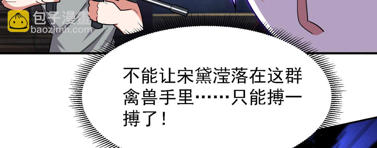 第158话 对不起，我反水了(1/2)-第161话