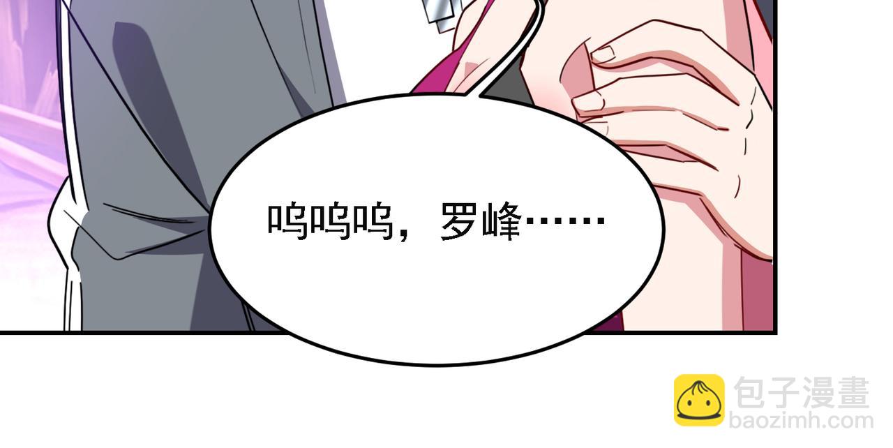 第158话 对不起，我反水了(1/2)-第161话