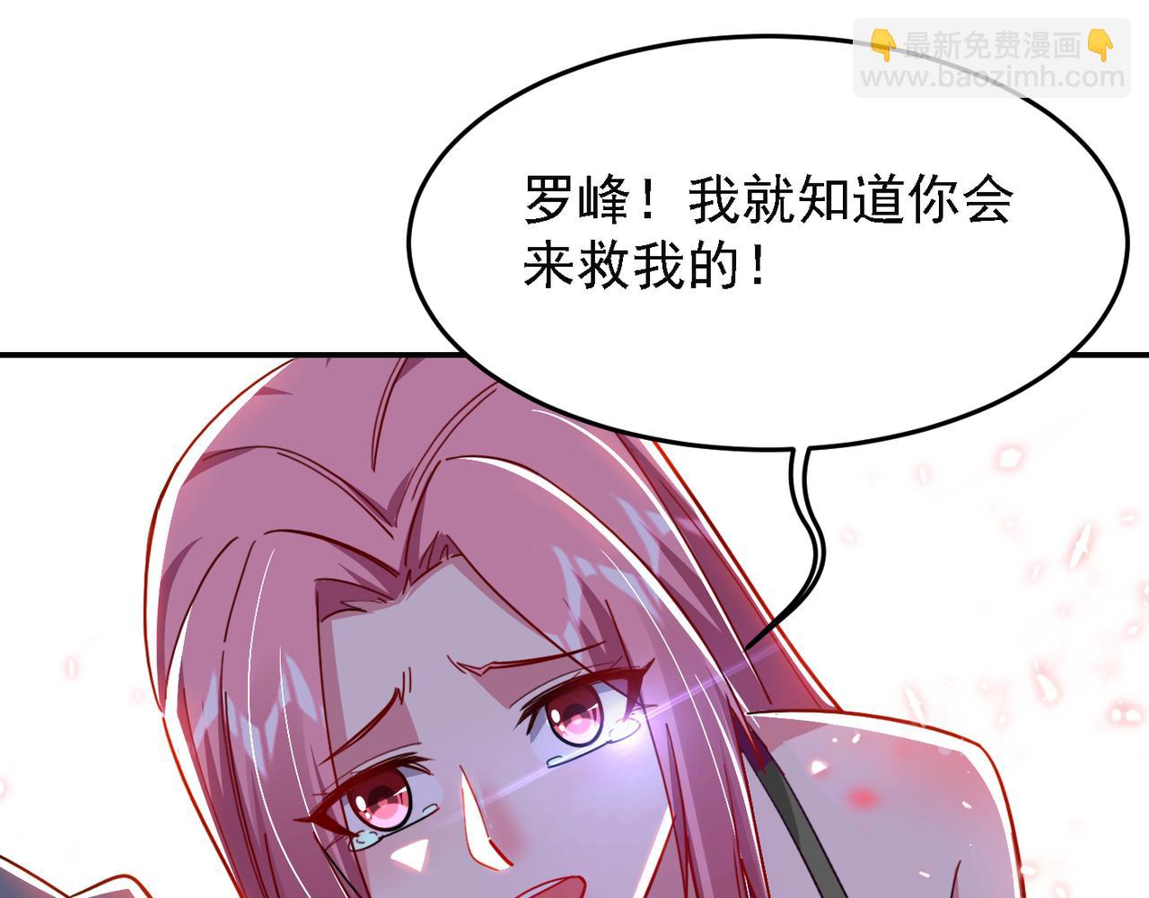 第158话 对不起，我反水了(1/2)-第161话