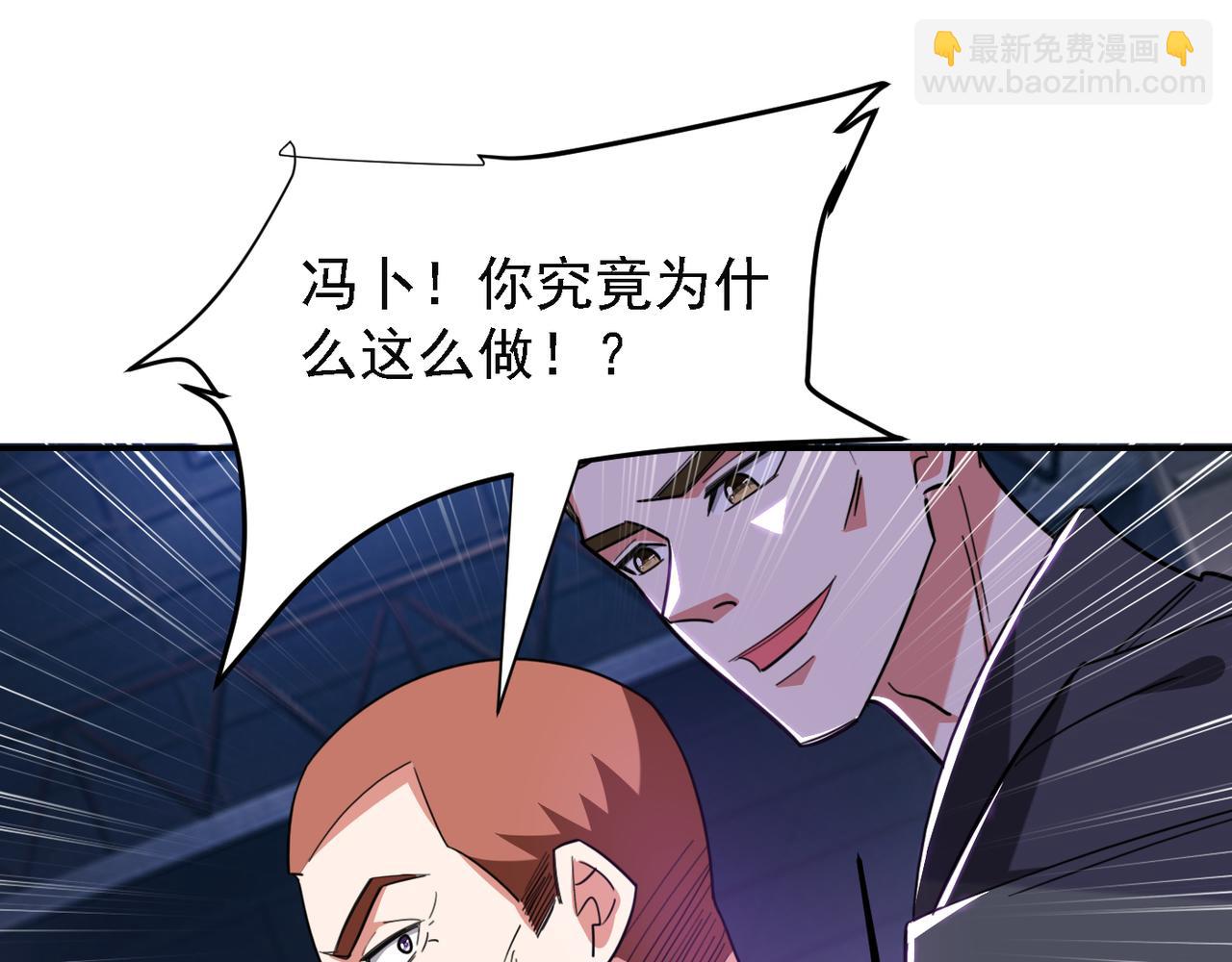 第158话 对不起，我反水了(1/2)-第161话