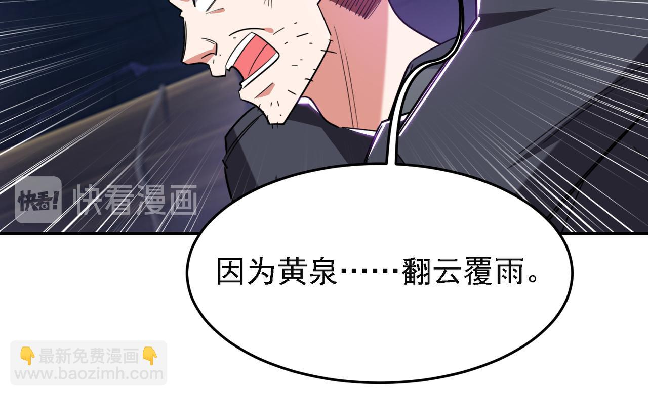 第158话 对不起，我反水了(1/2)-第161话