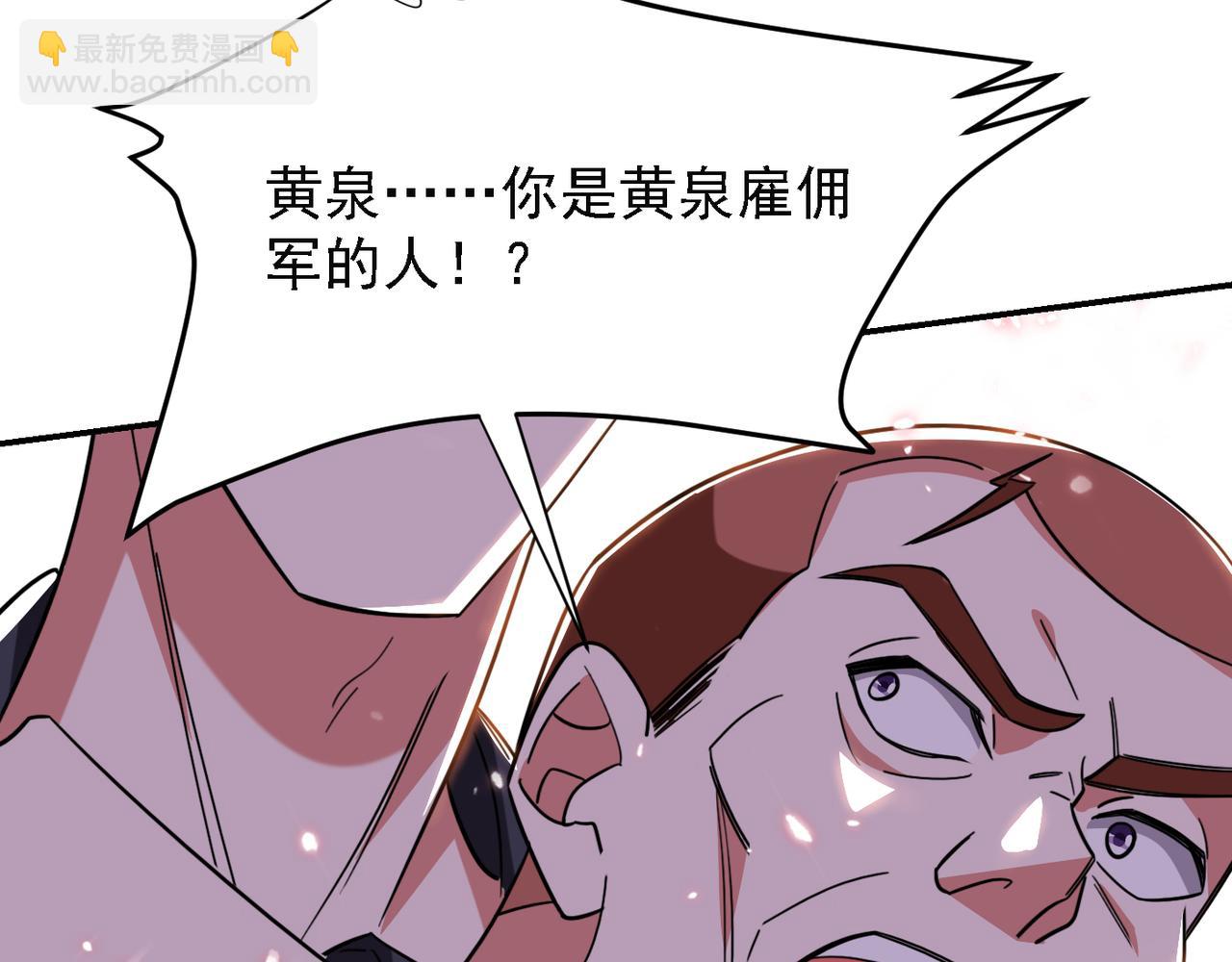 第158话 对不起，我反水了(1/2)-第161话