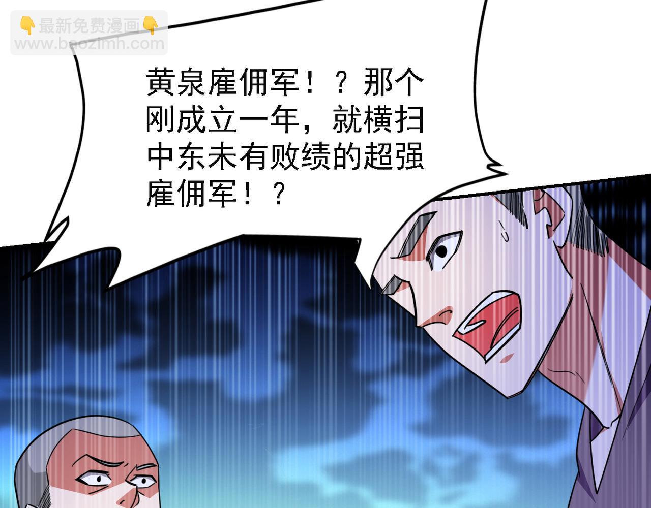 第158话 对不起，我反水了(1/2)-第161话