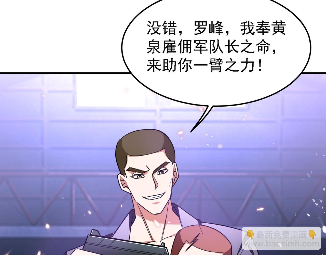 第158话 对不起，我反水了(1/2)-第161话
