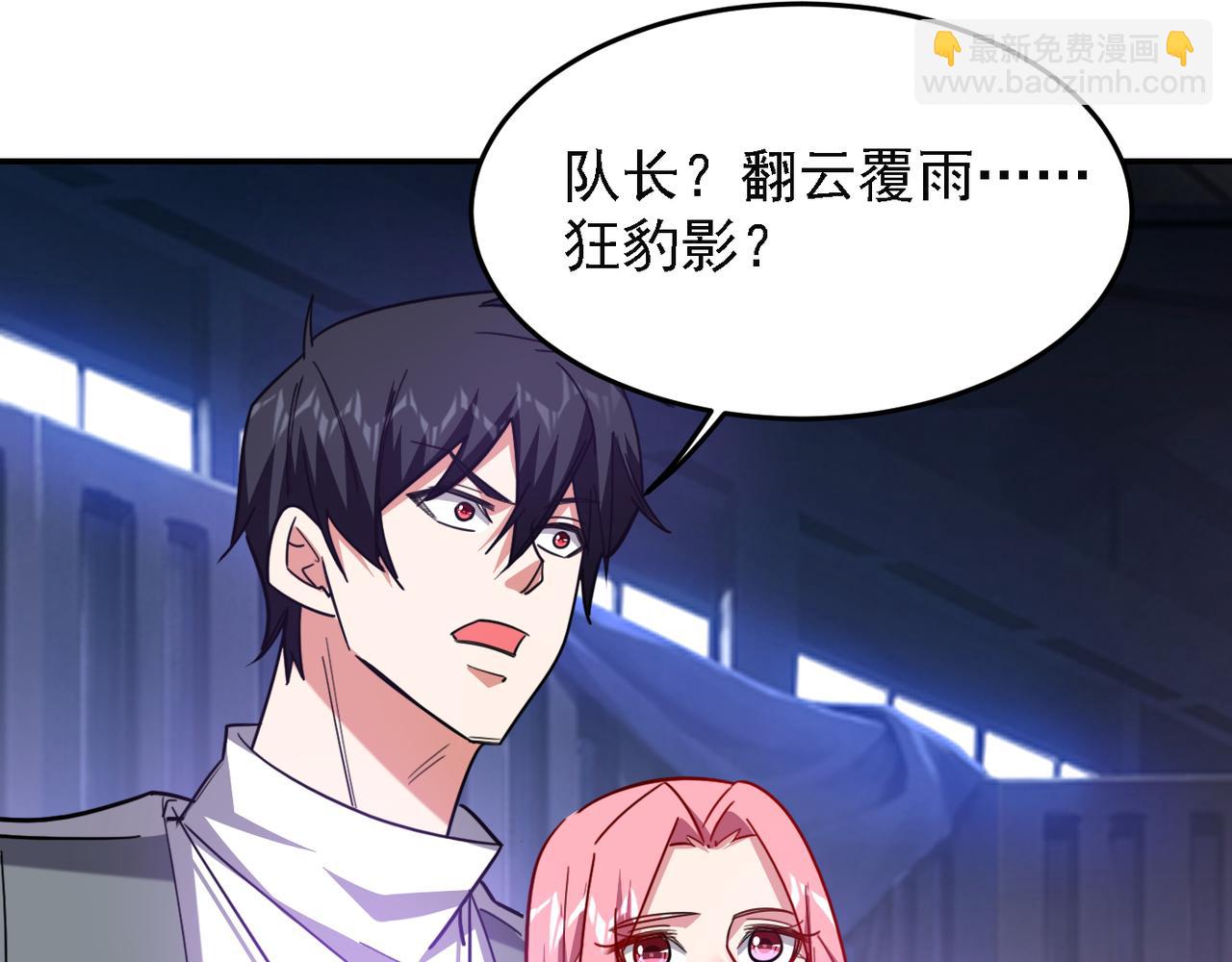 第158话 对不起，我反水了(1/2)-第161话