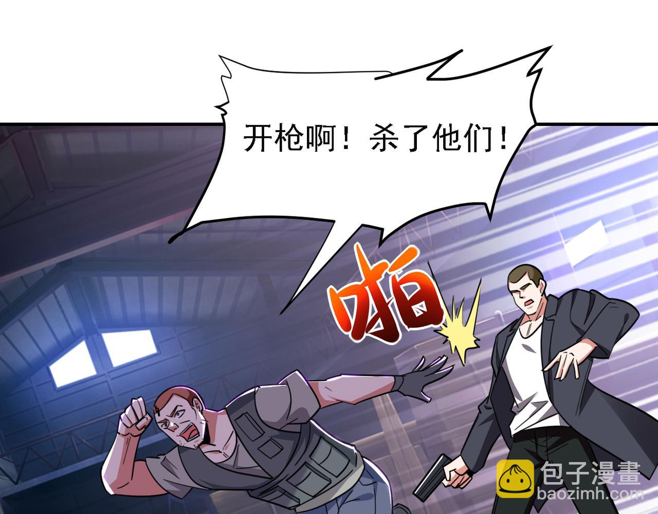 第158话 对不起，我反水了(1/2)-第161话