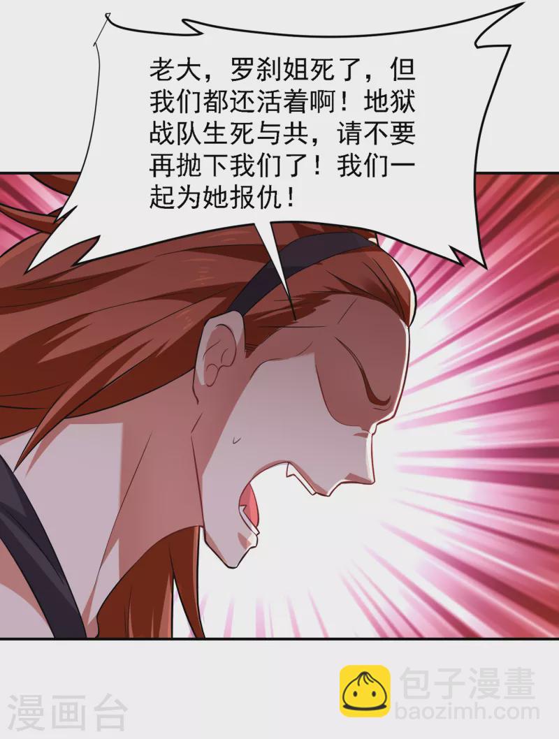 第160话 直男就是不开窍-第163话