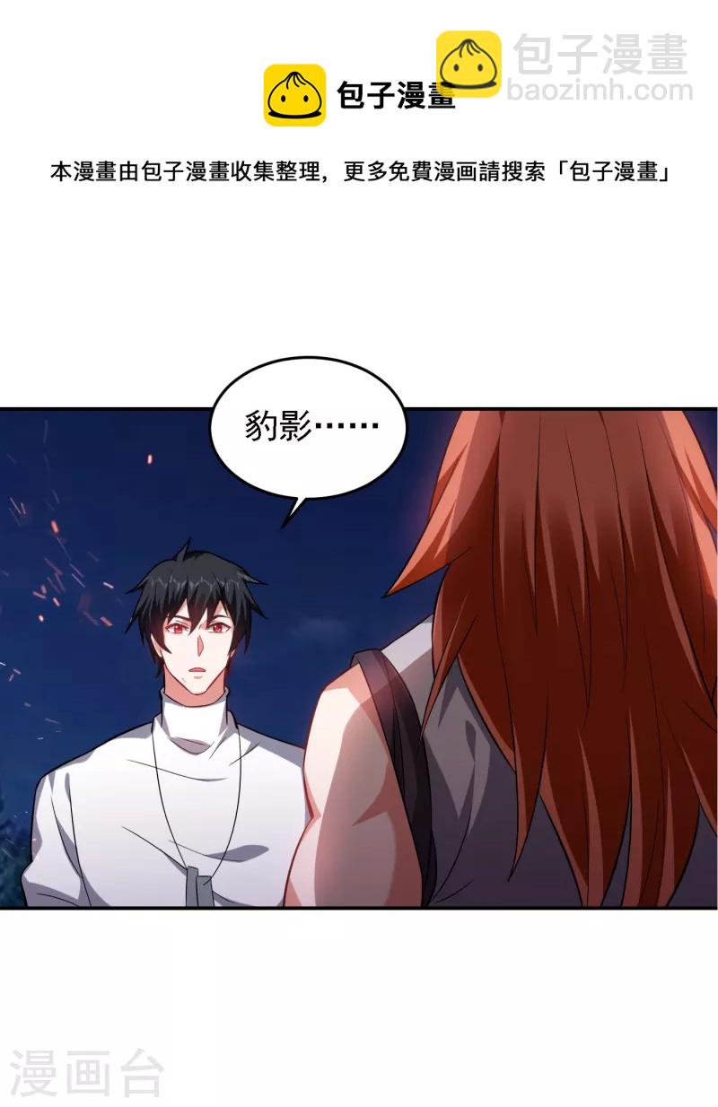 第160话 直男就是不开窍-第163话