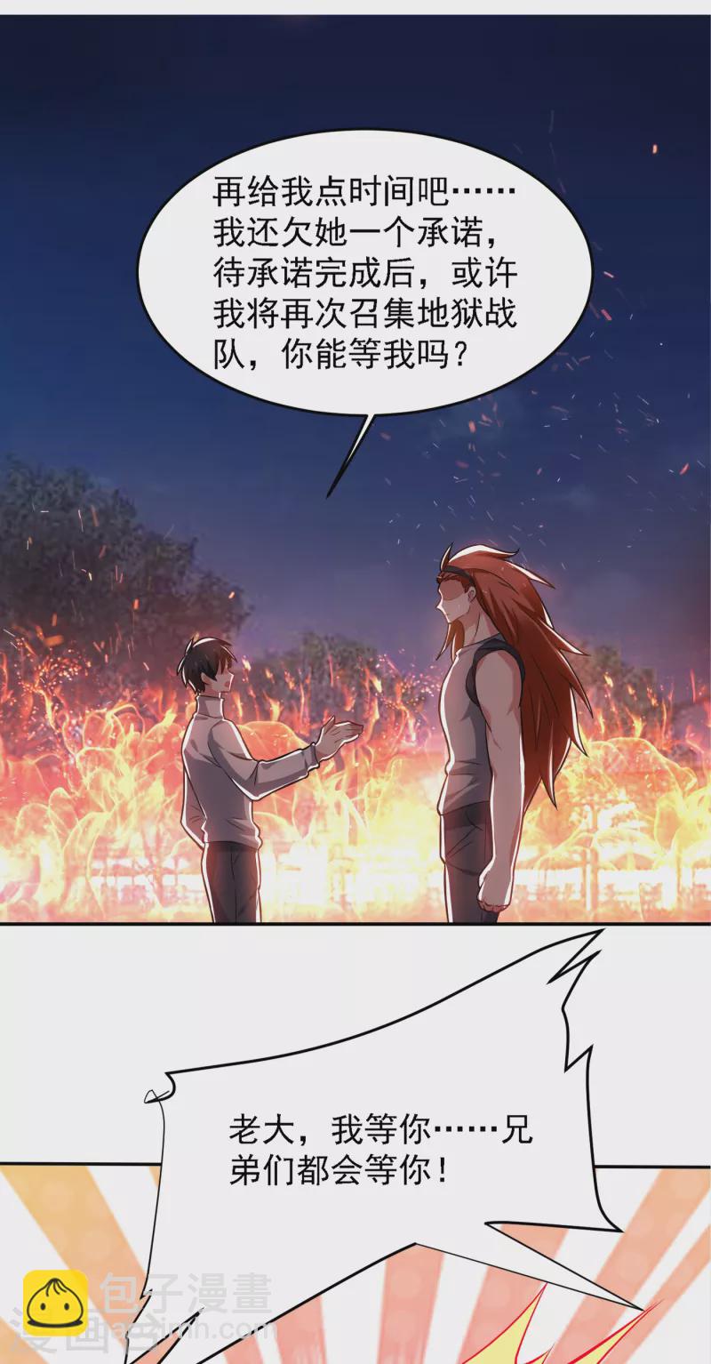第160话 直男就是不开窍-第163话