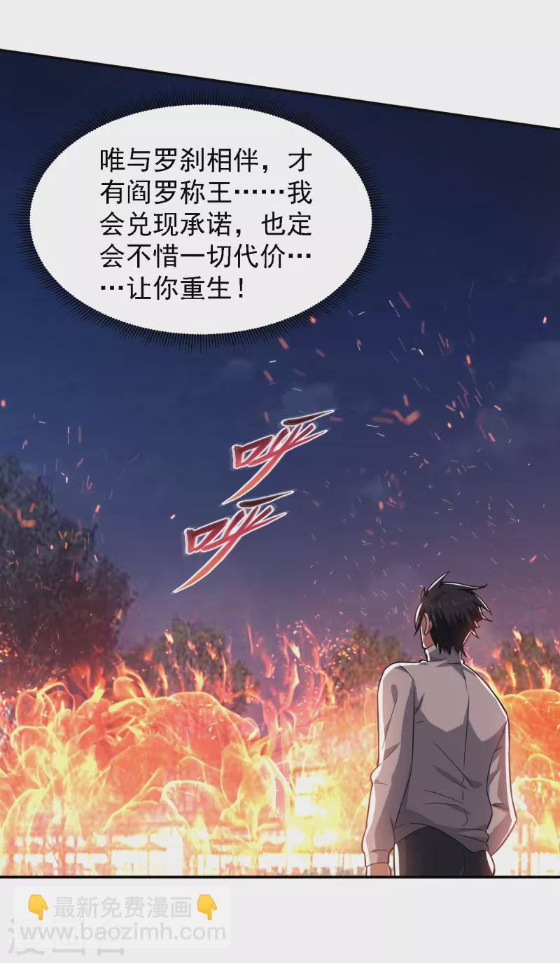 第160话 直男就是不开窍-第163话