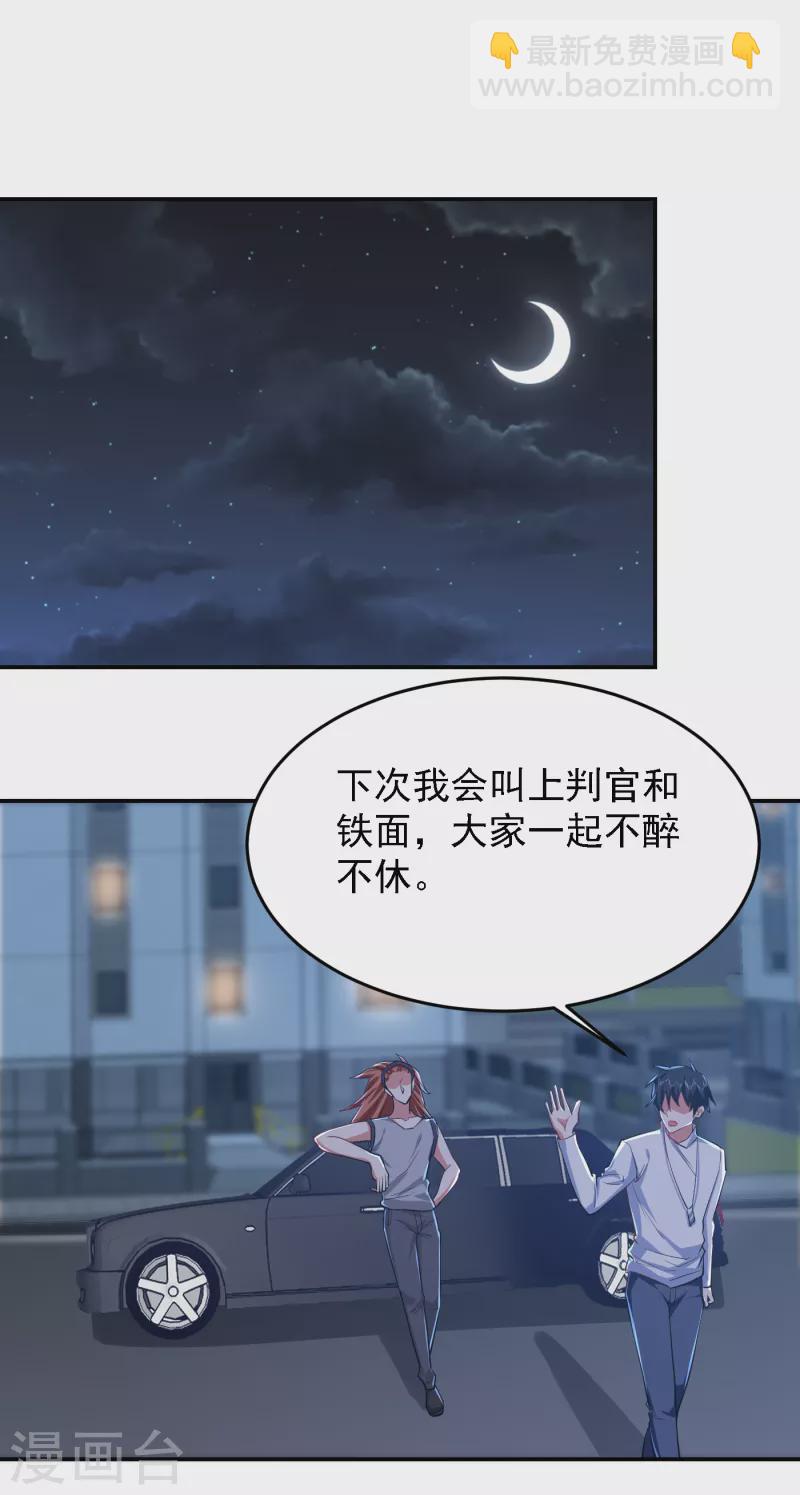 第160话 直男就是不开窍-第163话