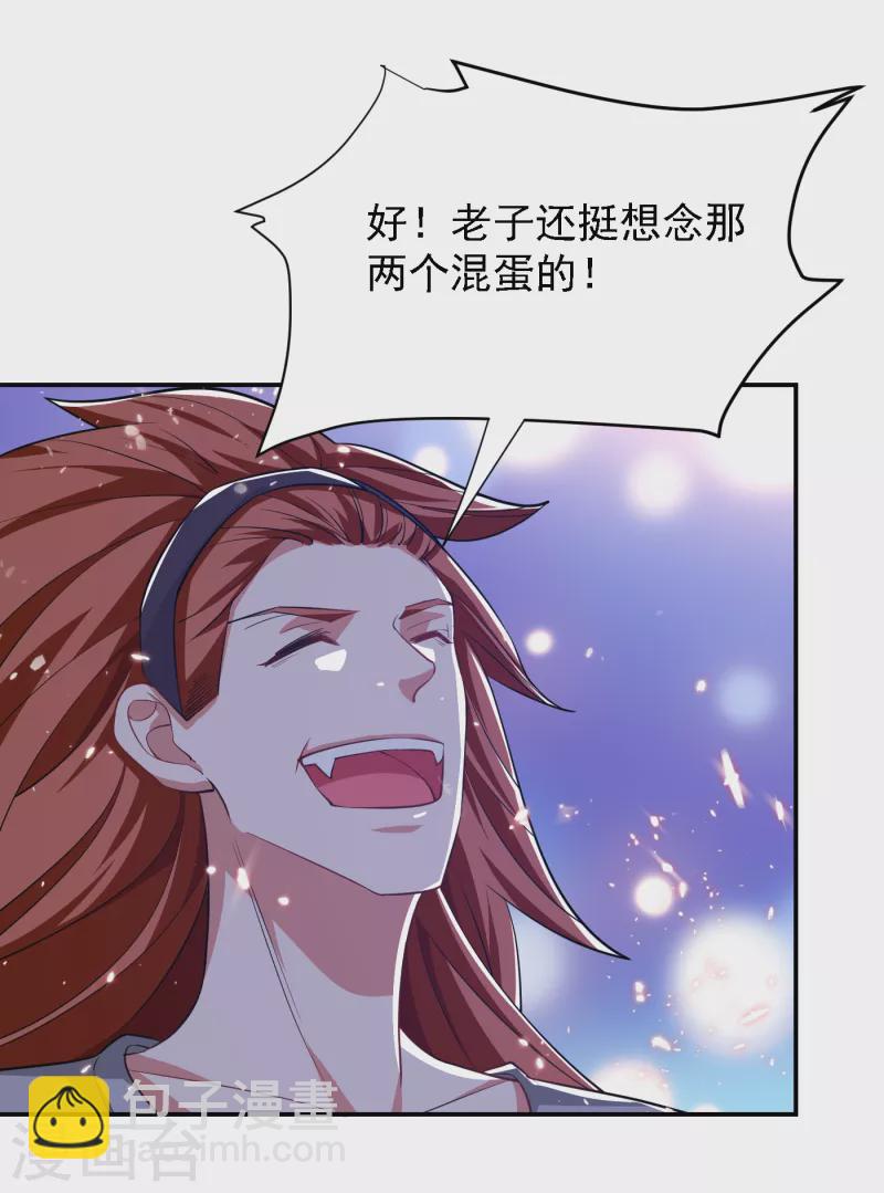第160话 直男就是不开窍-第163话