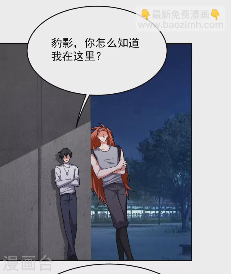 第160话 直男就是不开窍-第163话