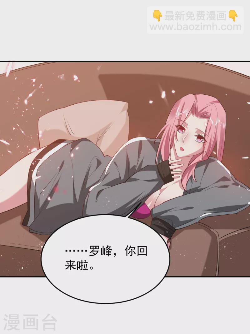 第160话 直男就是不开窍-第163话