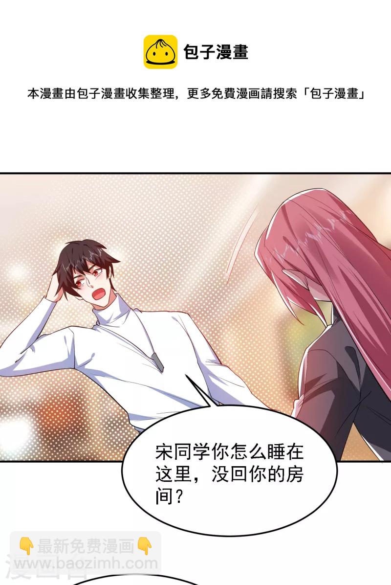 第160话 直男就是不开窍-第163话