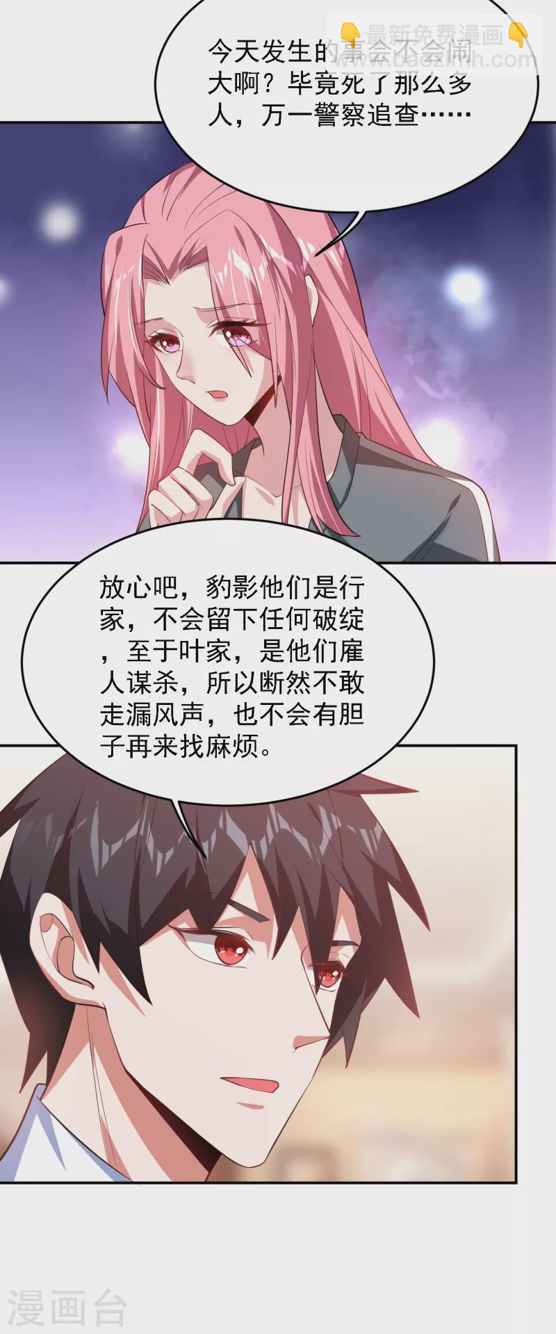 第160话 直男就是不开窍-第163话