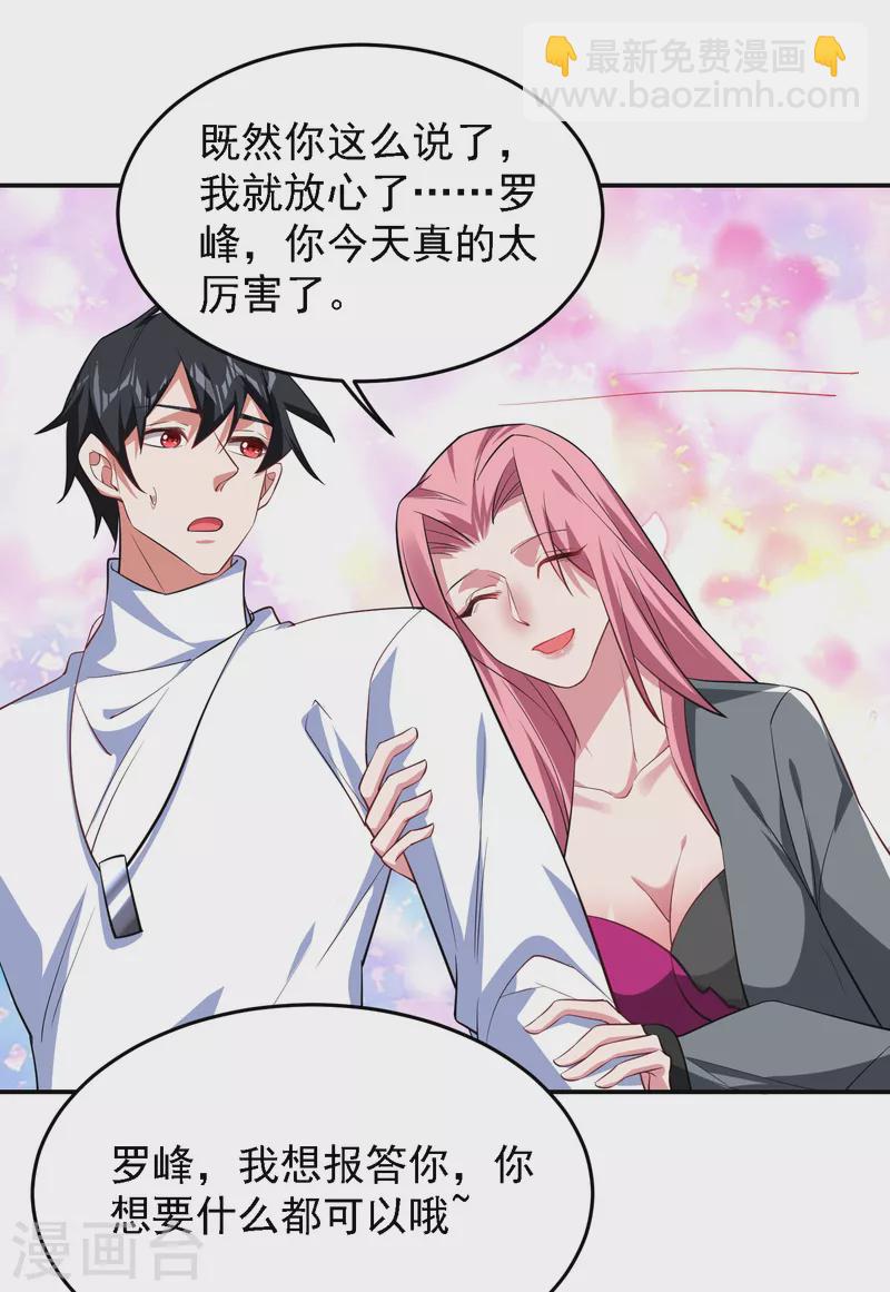 第160话 直男就是不开窍-第163话