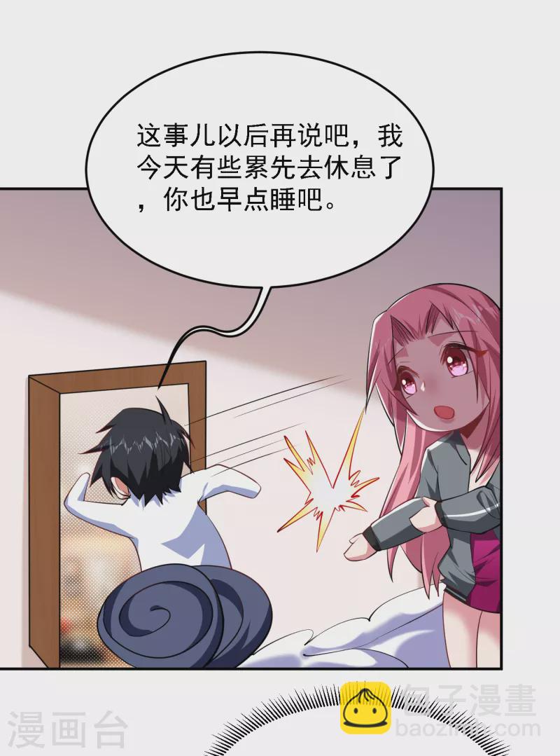 第160话 直男就是不开窍-第163话