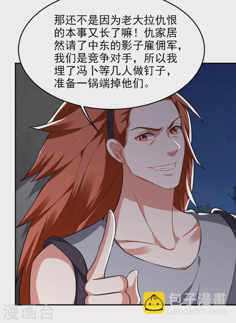 第160话 直男就是不开窍-第163话