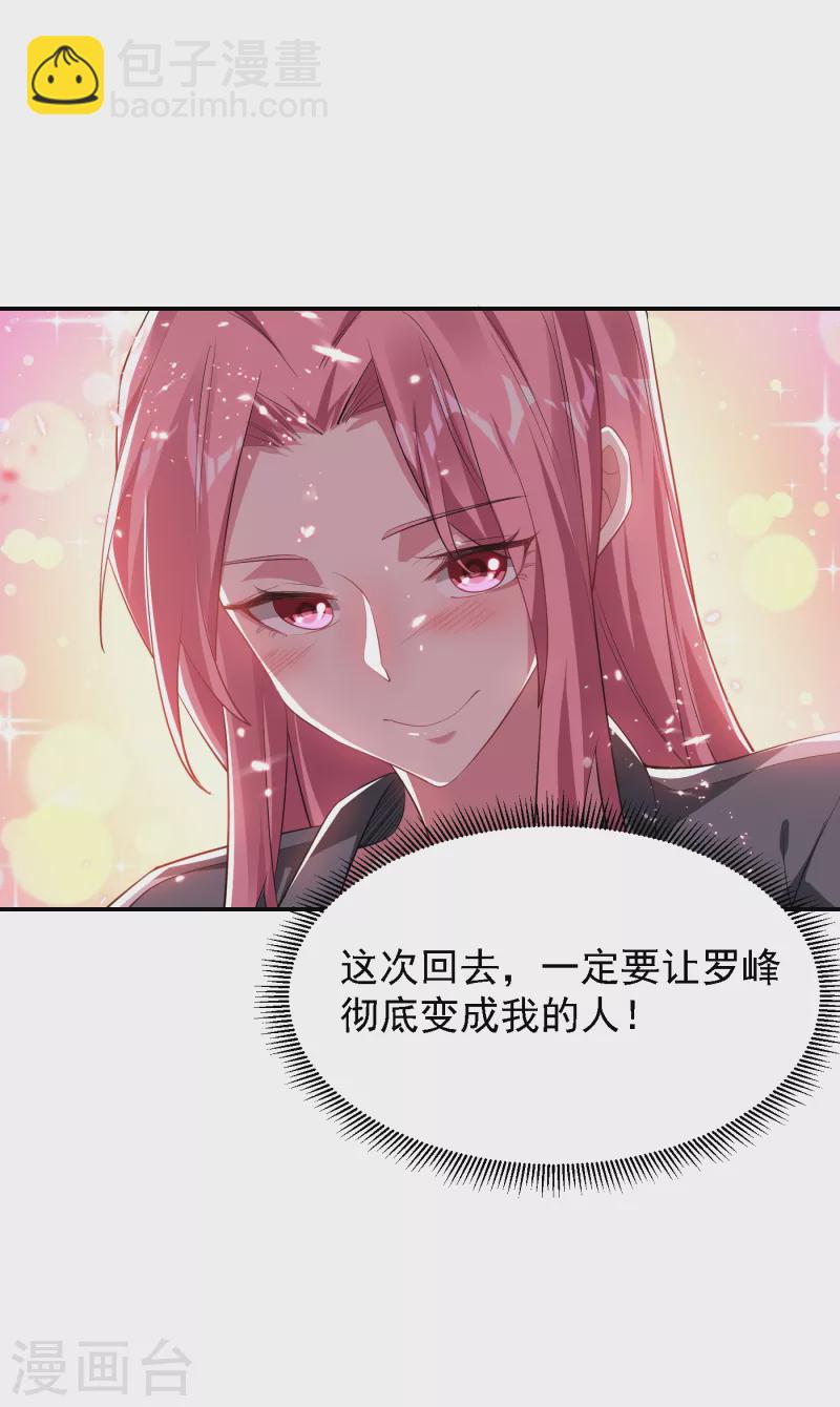 第160话 直男就是不开窍-第163话