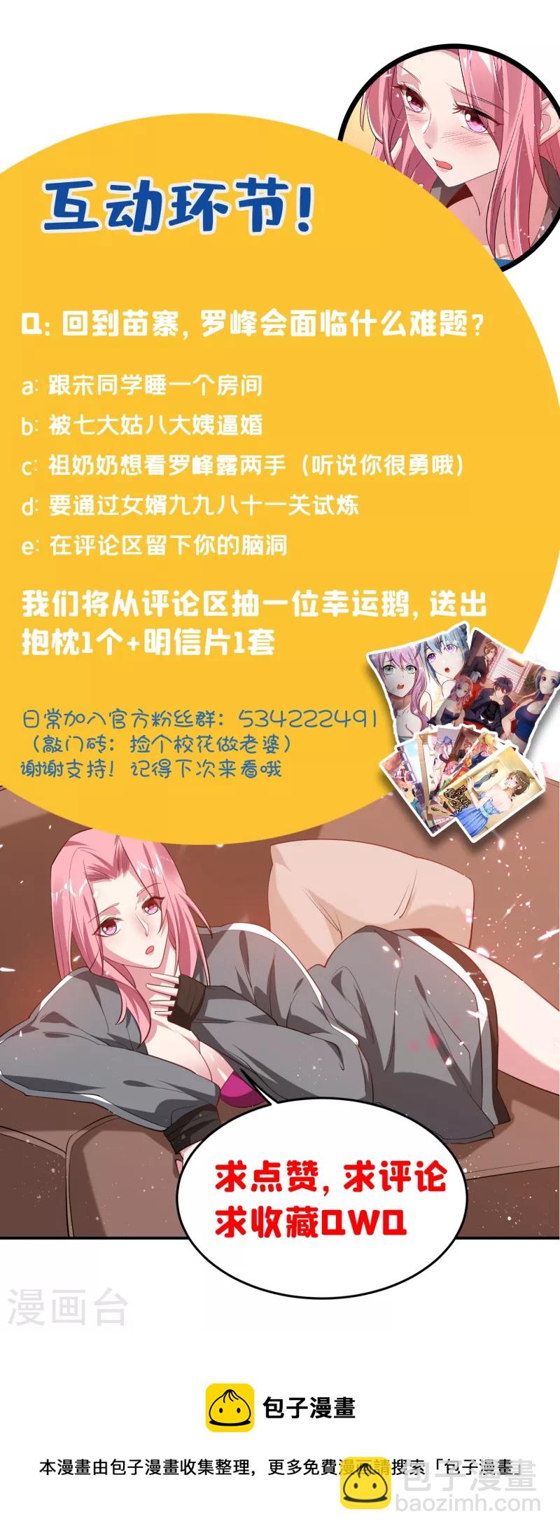 第160话 直男就是不开窍-第163话