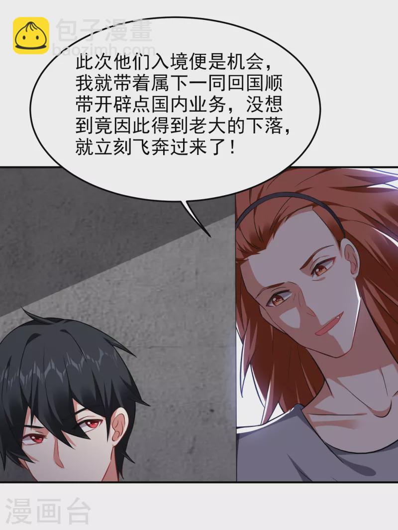 第160话 直男就是不开窍-第163话