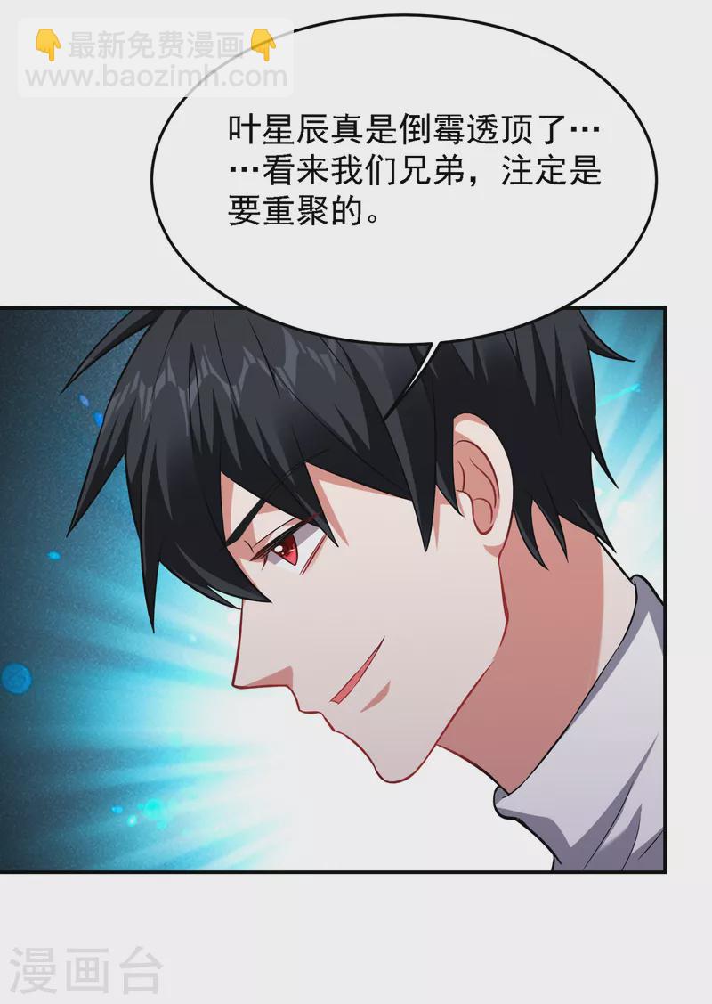 第160话 直男就是不开窍-第163话