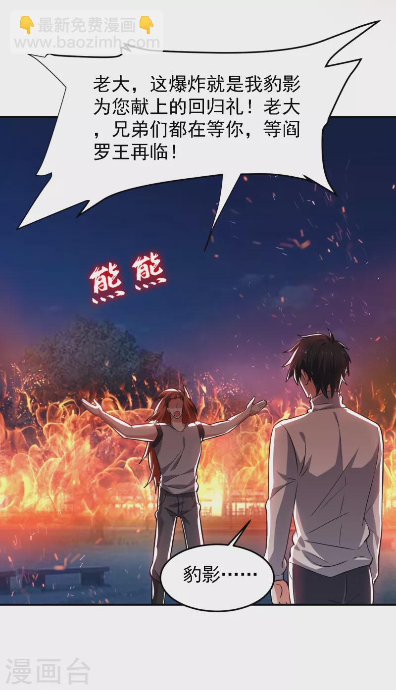第160话 直男就是不开窍-第163话