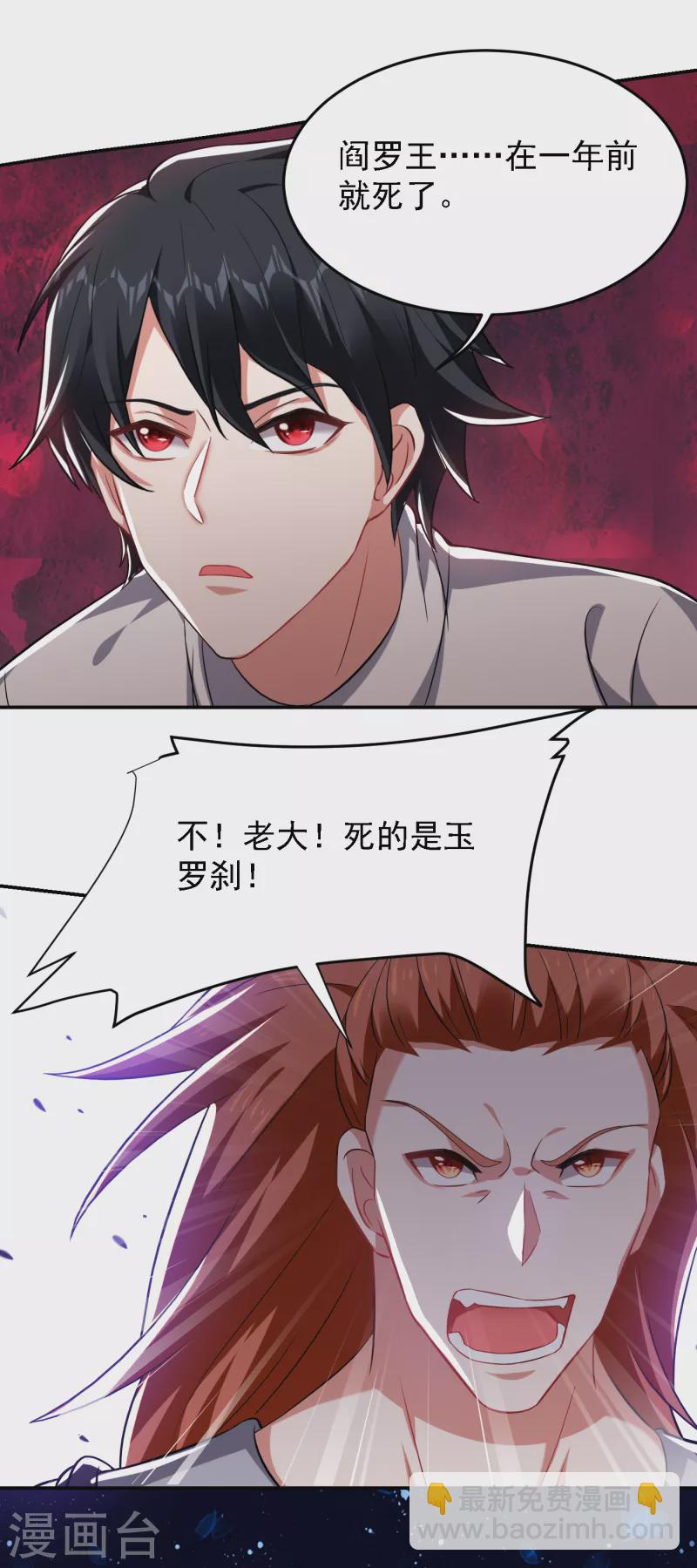 第160话 直男就是不开窍-第163话