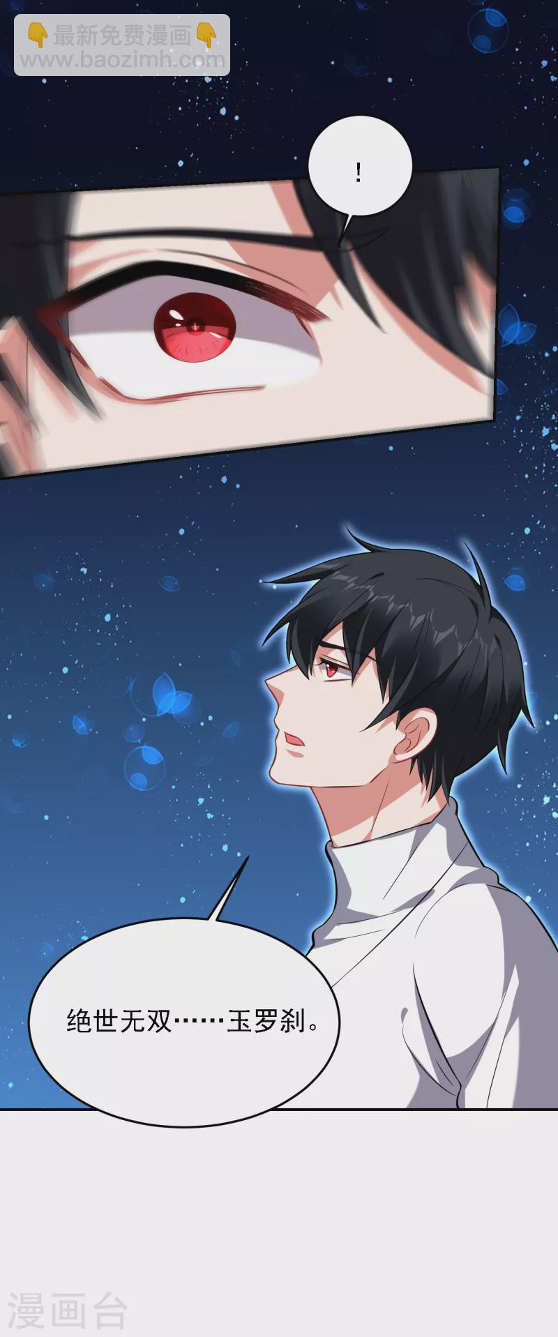 第160话 直男就是不开窍-第163话