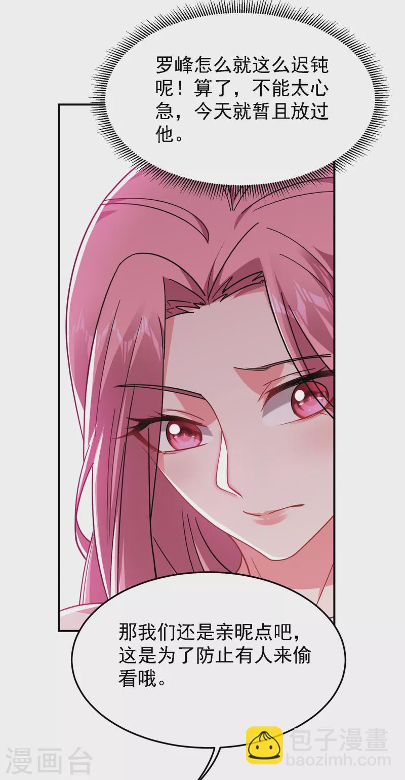 第162话 有人擅闯神庙？-第165话